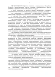 комплект видеонаблюдения